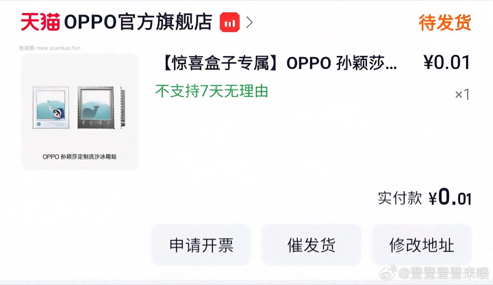 搜 findx9spro惊喜 - 线报酷