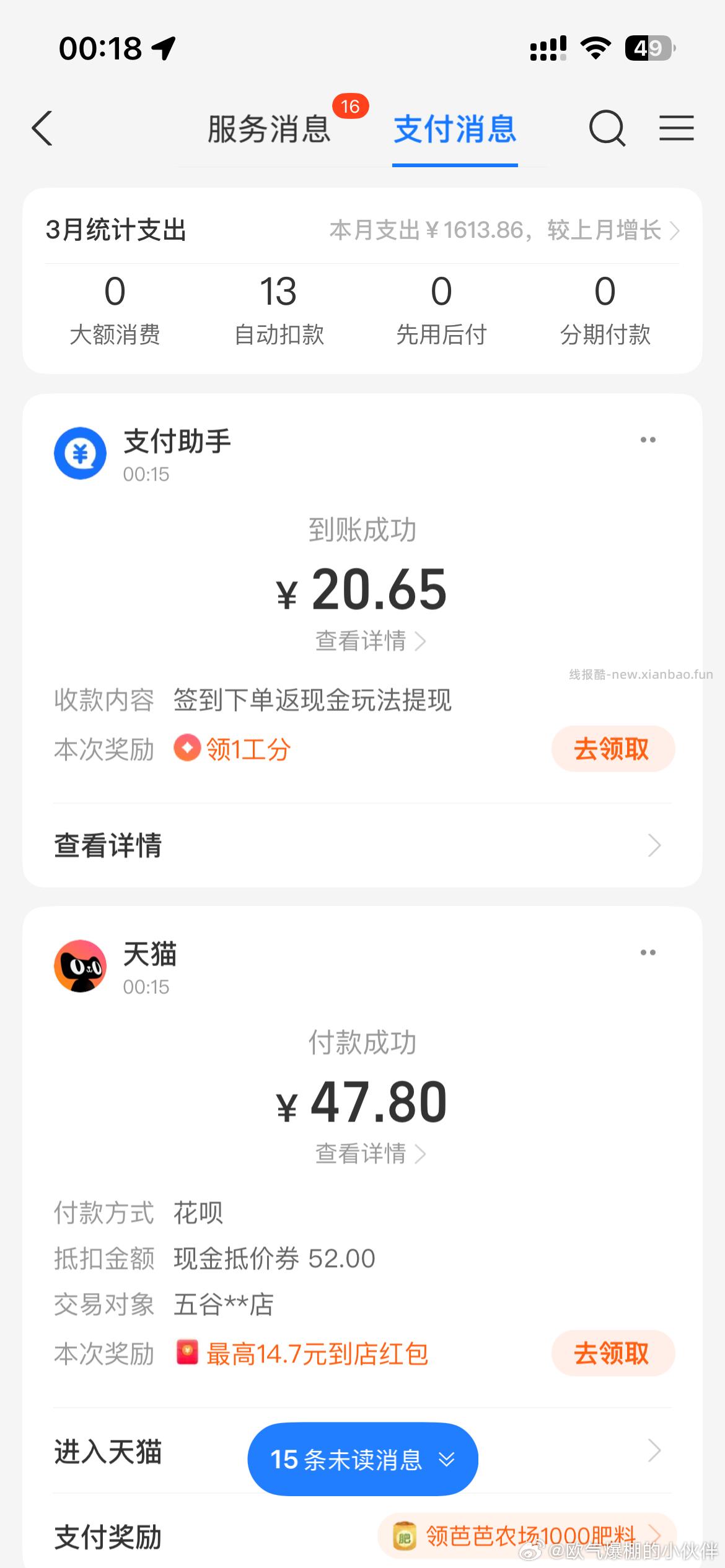 闲聊问答求推荐求zhu来这里 禁恋爱纠纷和线上问诊 2026.3.28号 - 线报酷