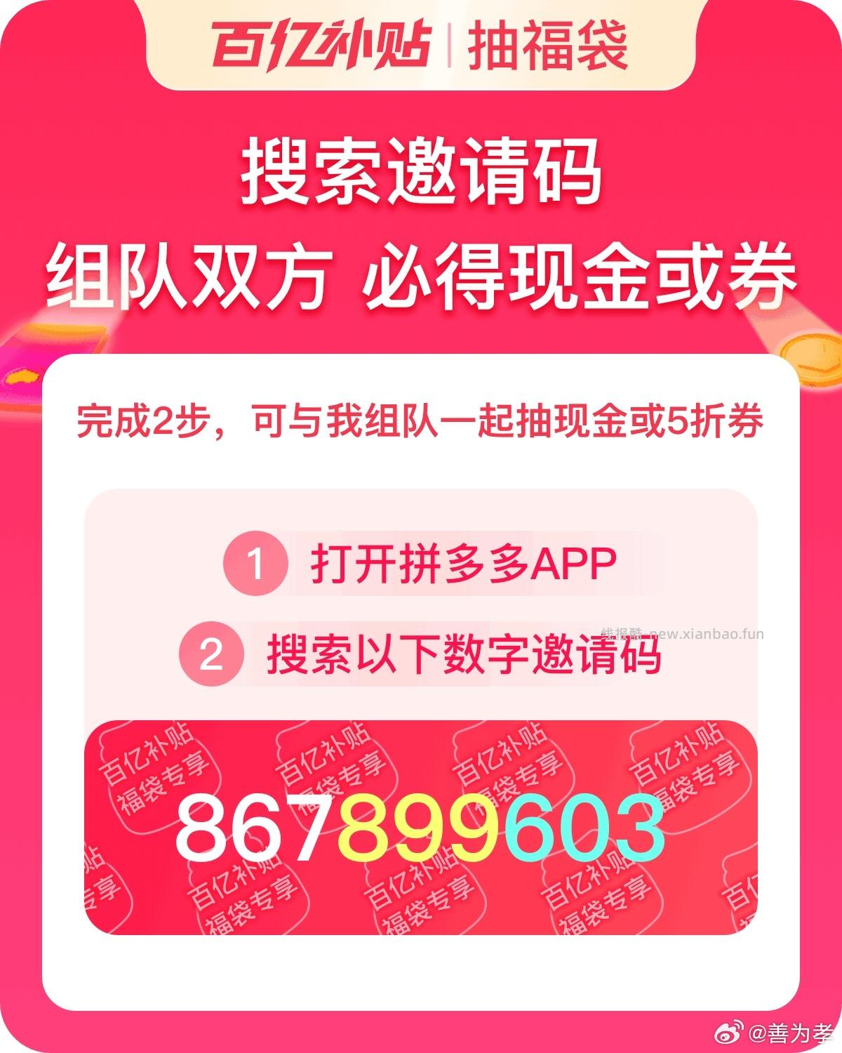 反馈0.01实wu 学生号比较好中 淘宝搜 天猫校园 弹窗无畏契约 - 线报酷