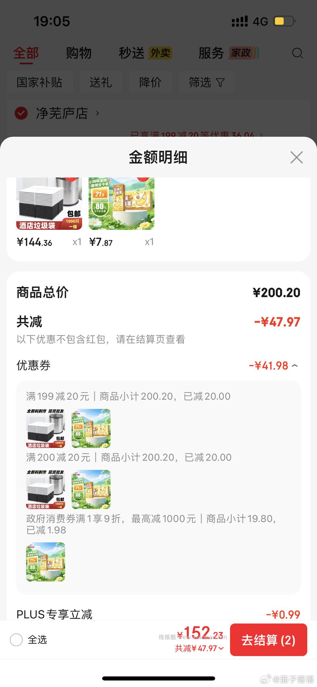 领了个豆就急头白脸跑来了 有原作业 我去翻出来放评论区 谢谢原作姐妹 - 线报酷
