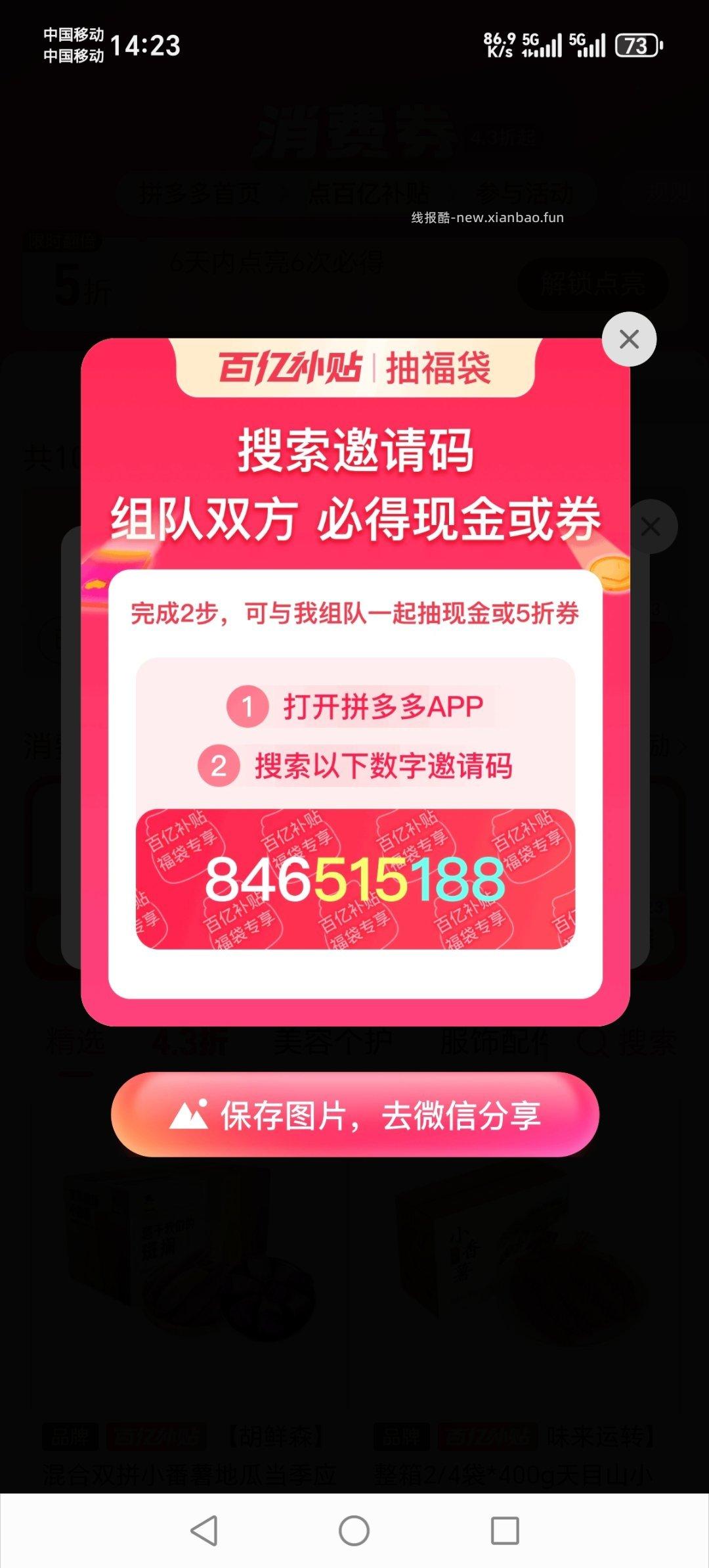 美团搜 零食有鸣兔单 进店部分🉑直接领11-11 能叠加15-15使用哈 - 线报酷