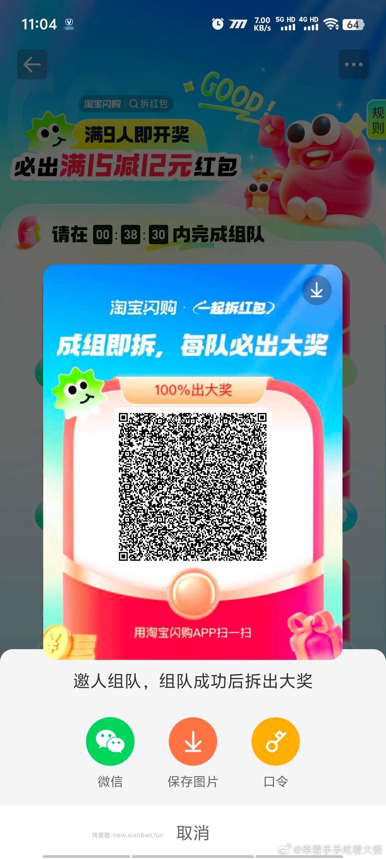 抖音拿下哈 - 线报酷