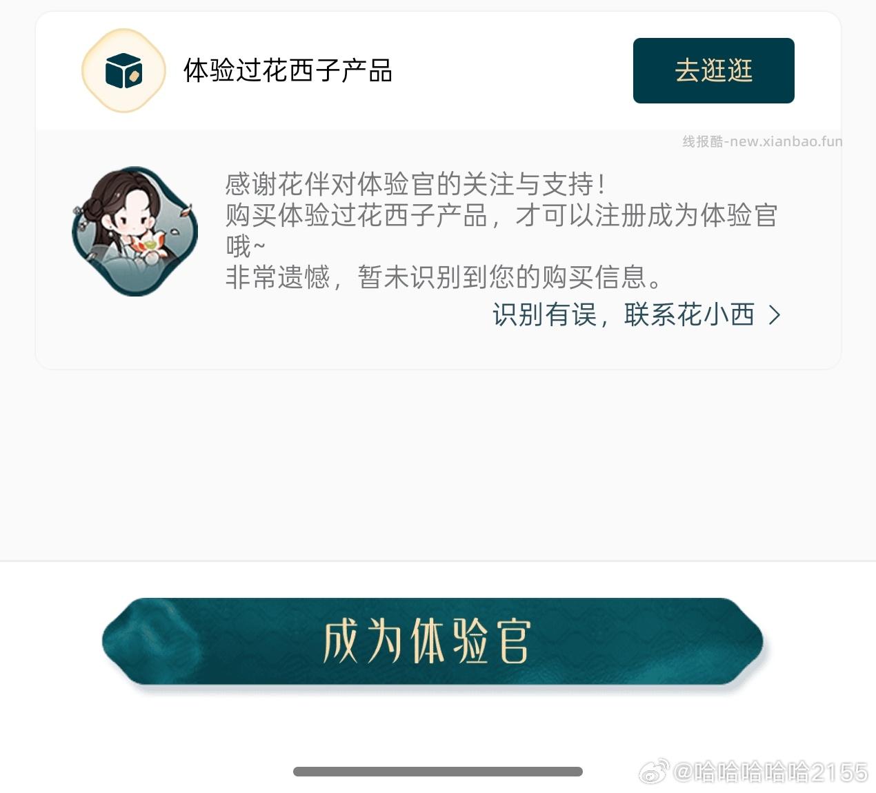 hxz彩妆产品体验 - 线报酷