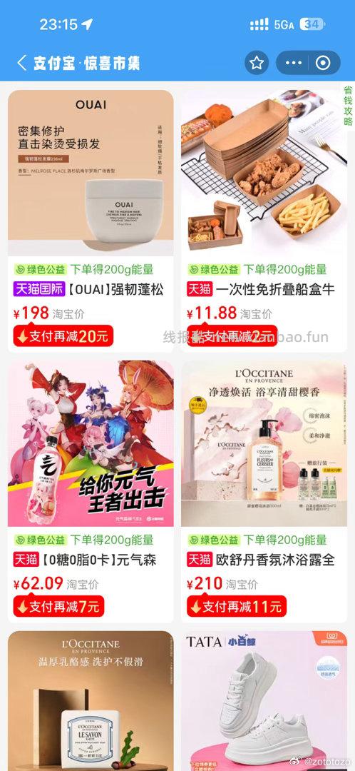 喝饮料吗 - 线报酷