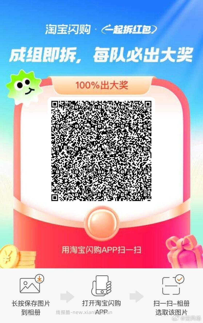 12点 抢17-16券 比较好抢哈 ‼京东搜 外卖补助600 ✨8-20点横幅 - 线报酷
