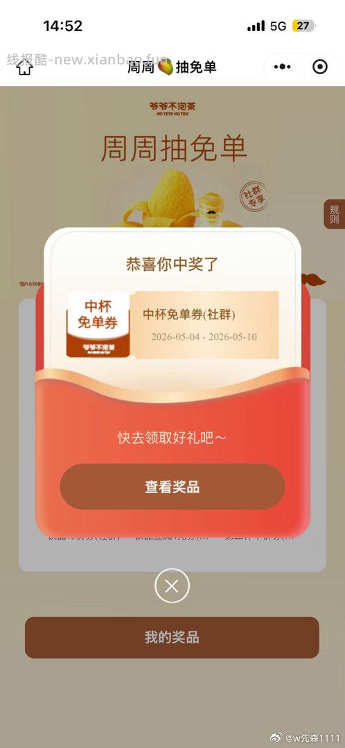 v打开抽爷爷不泡茶 - 线报酷