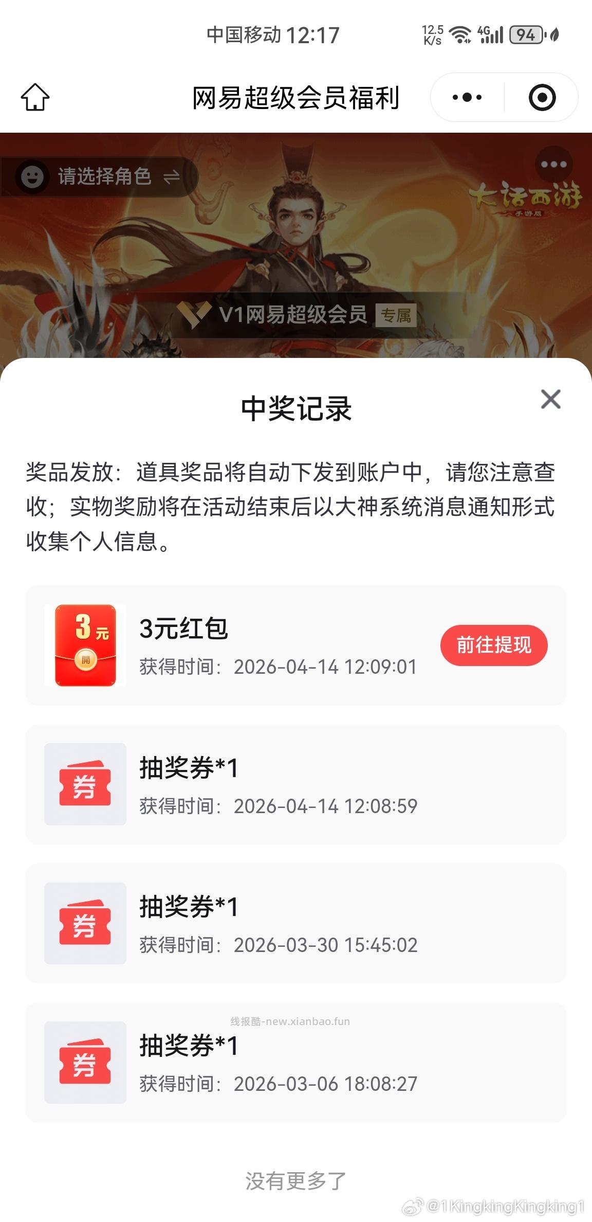 预约去抽 认有用的 - 线报酷
