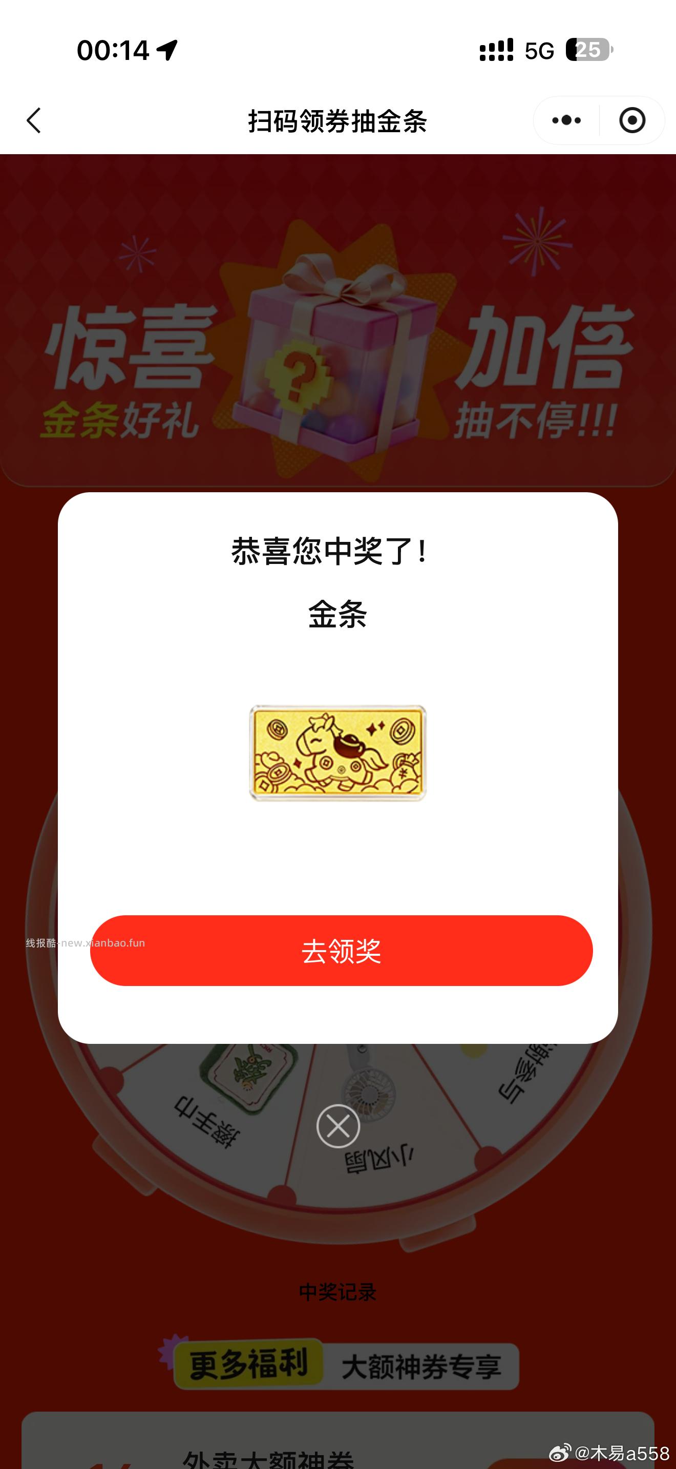 分反馈刚中 新一天随手试试 dy-钱bao-积芬点更多 部分人有入口 没有忽略 - 线报酷