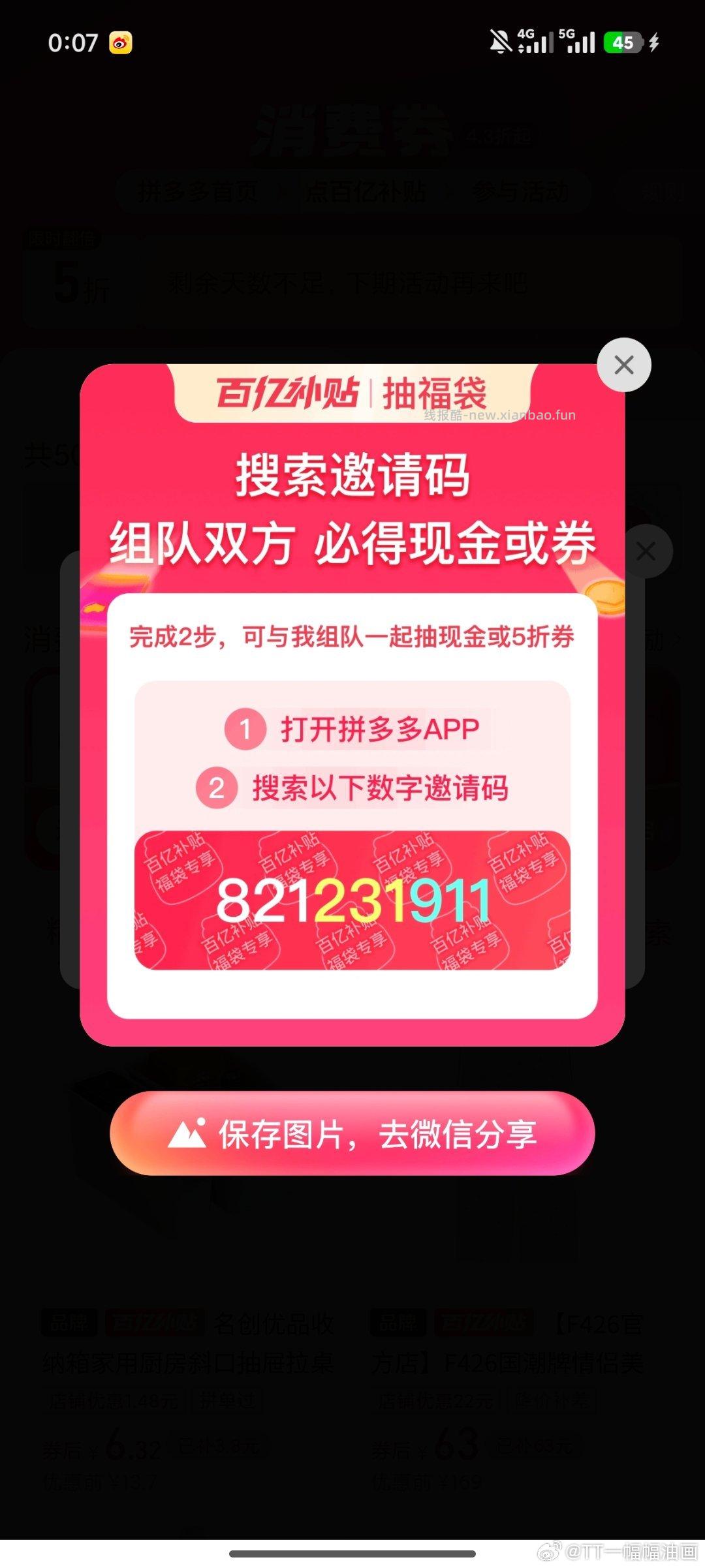 楼上小虹薯 是彩色 大概lv能中盲he 不中的话 安卓需大退 苹果可返回 重新抽 - 线报酷