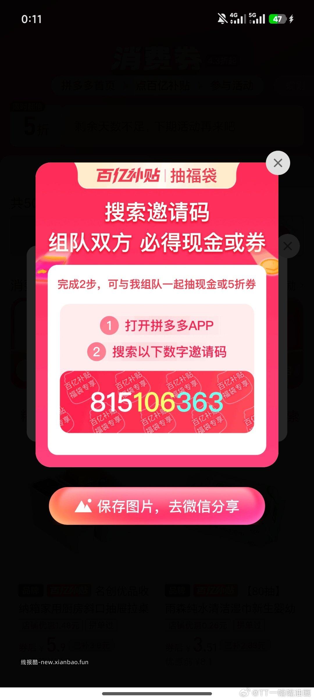 唐国强 中小食 1.5k份 拍拍灯/擦手巾等 1.5元 - 线报酷