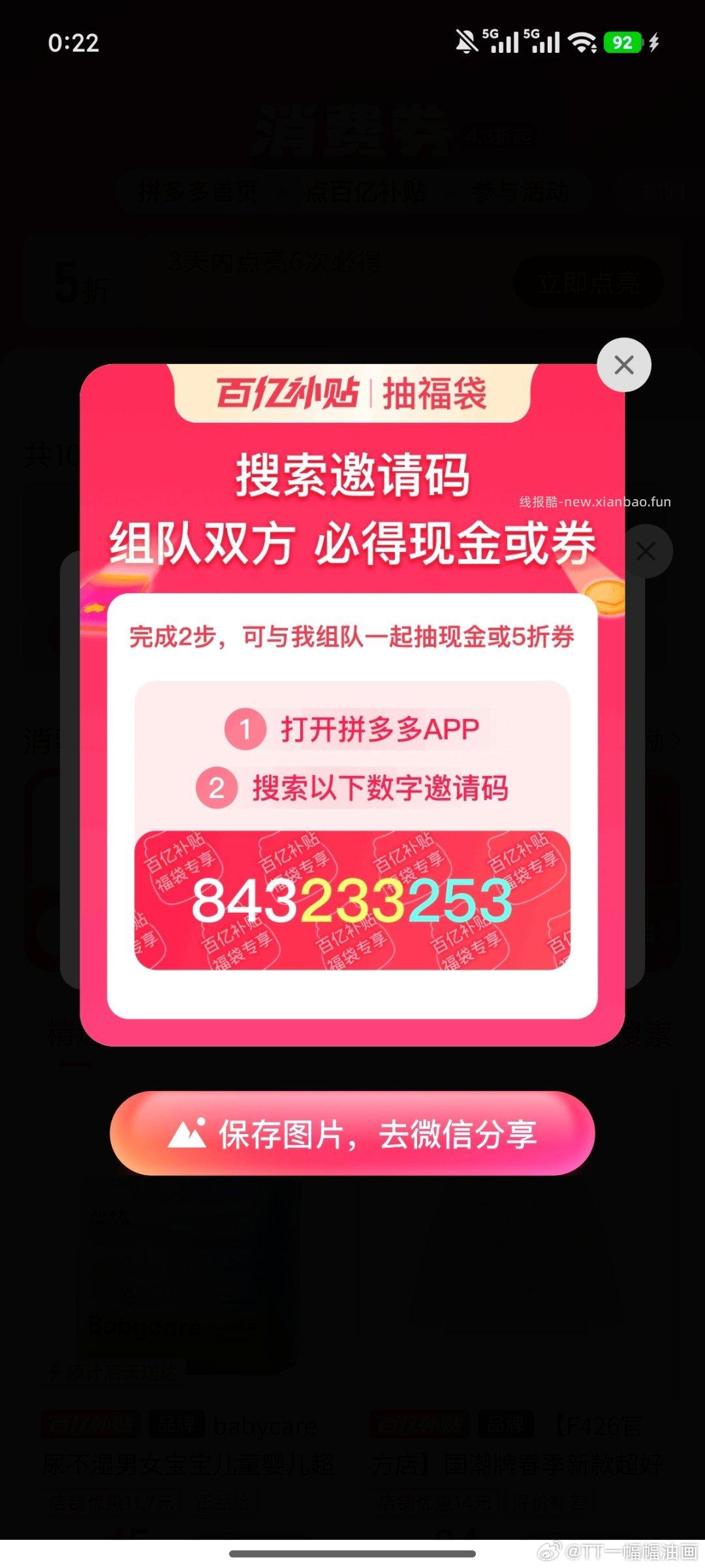 如果答案不对的 输入这些哈 ⭐饿了么 先定位广州 再搜 大牌直降 下拉输入答案⬇ - 线报酷