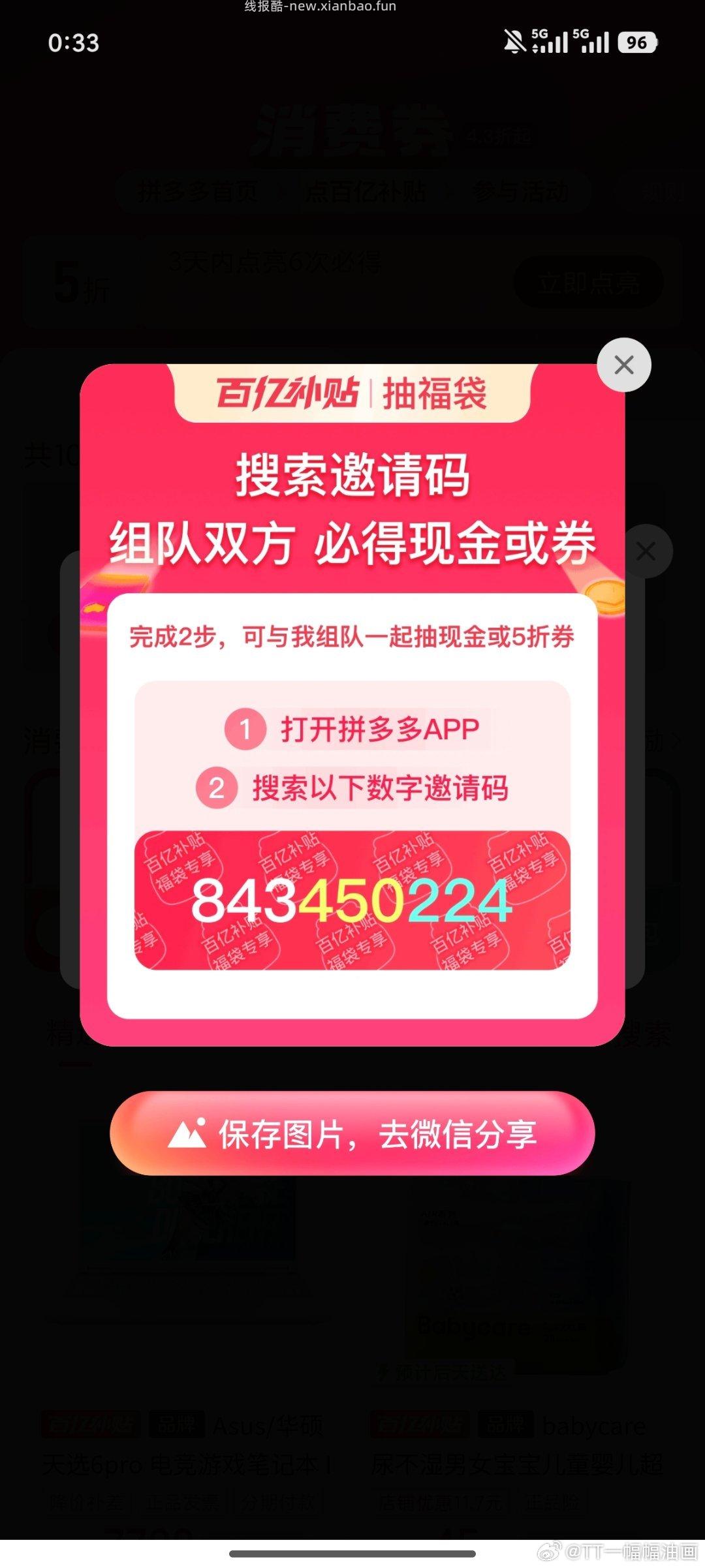 益禾堂 去试抽3k份兔箪 有反馈 - 线报酷