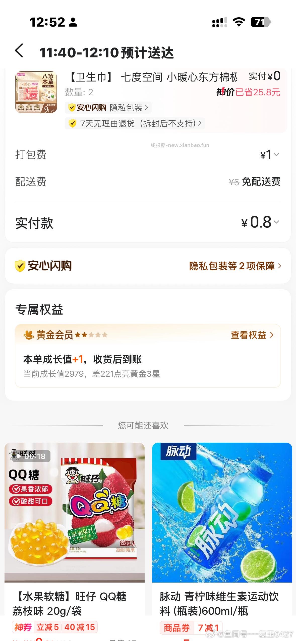 美团扫 领康师傅8-8蜷 反馈可以叠恒安20-20跟5神券 美团搜 快乐999 - 线报酷