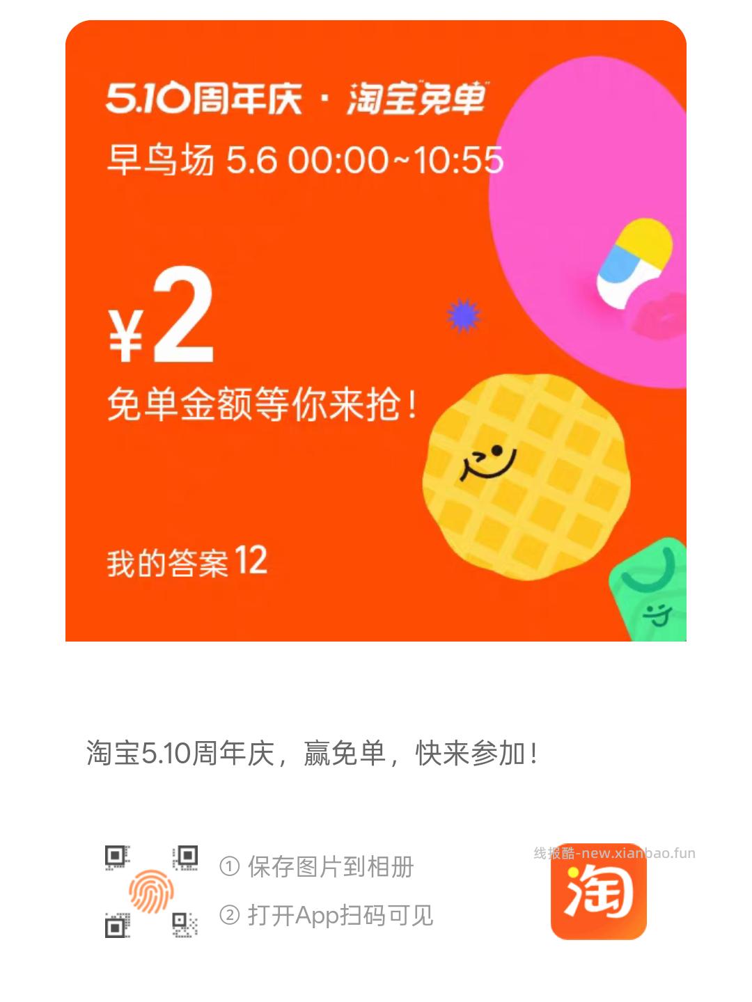 ❗佩奇再次提醒 如果觉得少 就不组队哈 等后面的场次 早鸟场算3次内 还可以 - 线报酷