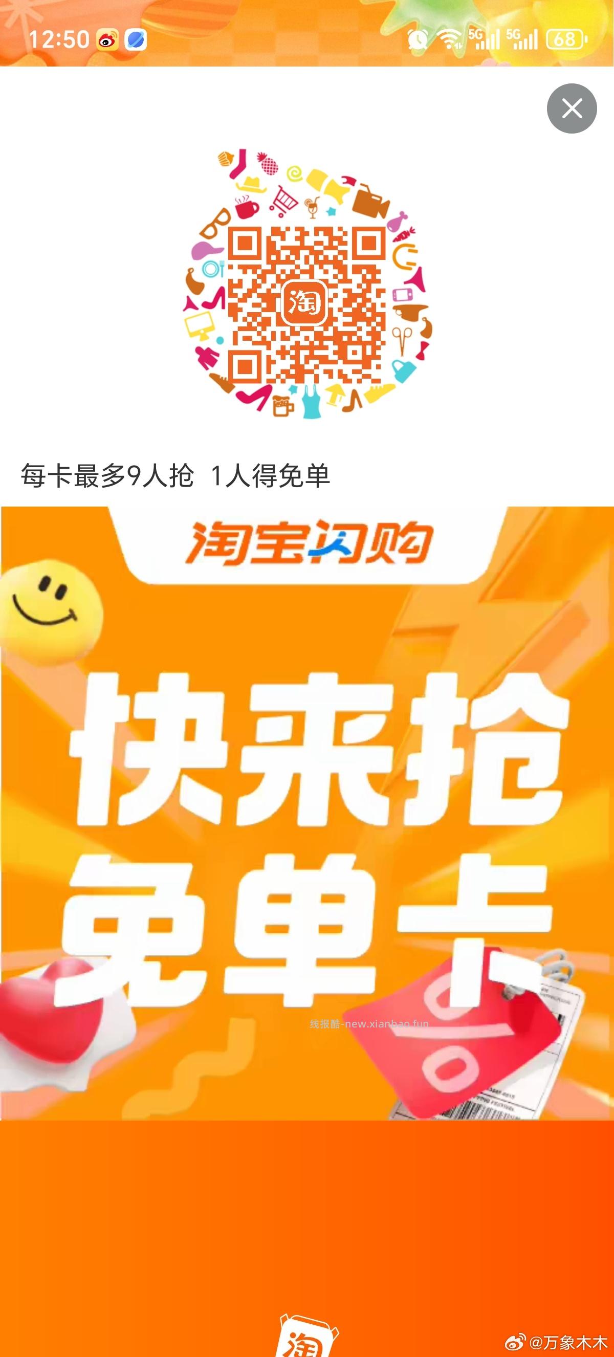 楼上爱吃蛋下架了 感兴趣自己蹲上架吧 不定时会补货 但是很快就没了 - 线报酷