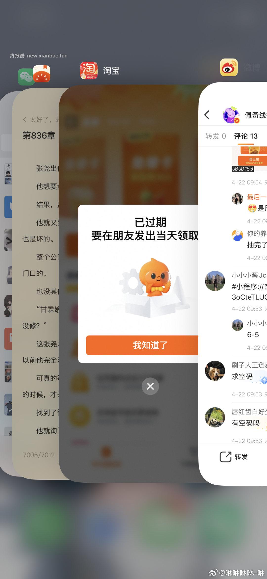 奶茶卡卡8点没有 昨天反馈是10点才有 ❗技巧: 整点前先扫别人的空码 - 线报酷