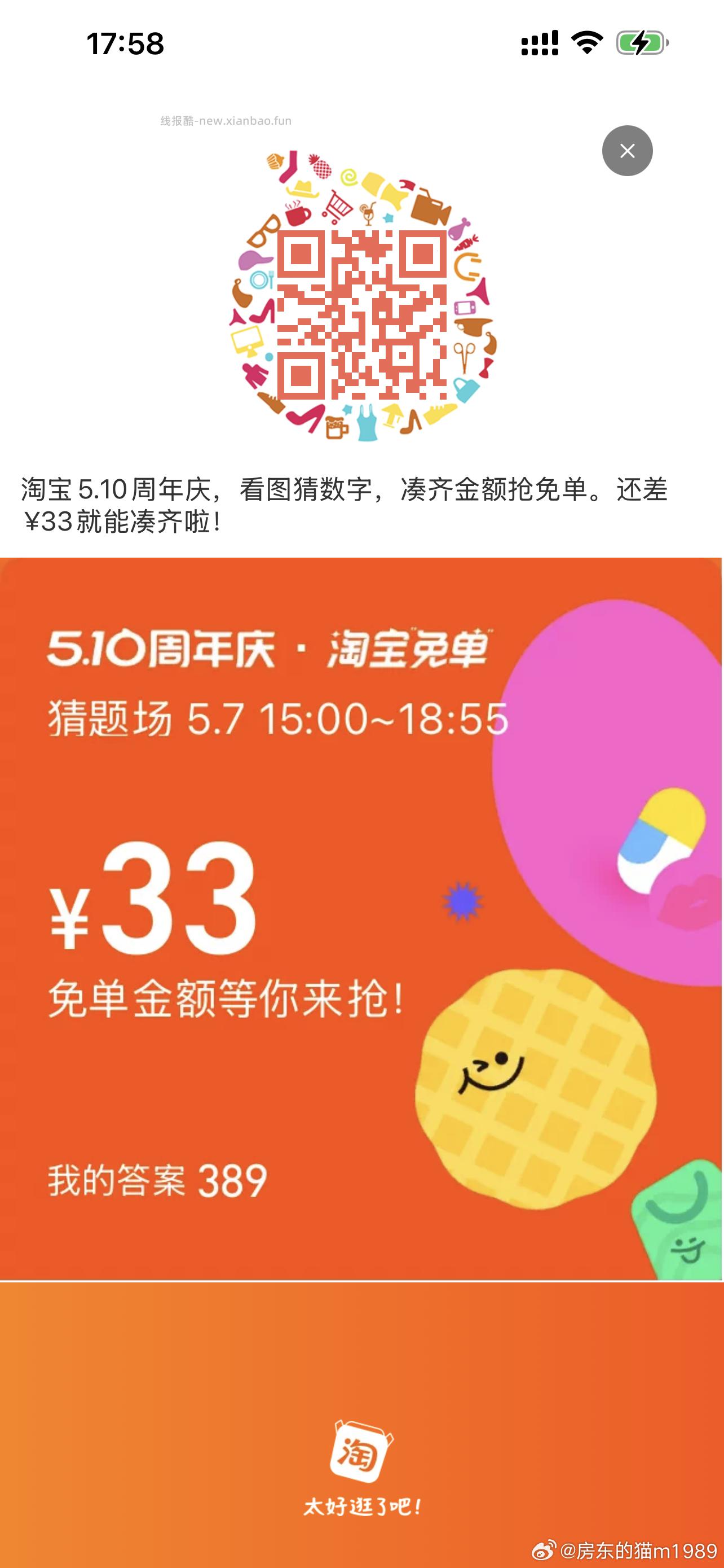 工.行两个还没毕业的记得 V扫 工.行 简单任wu抽0.4小包 - 线报酷