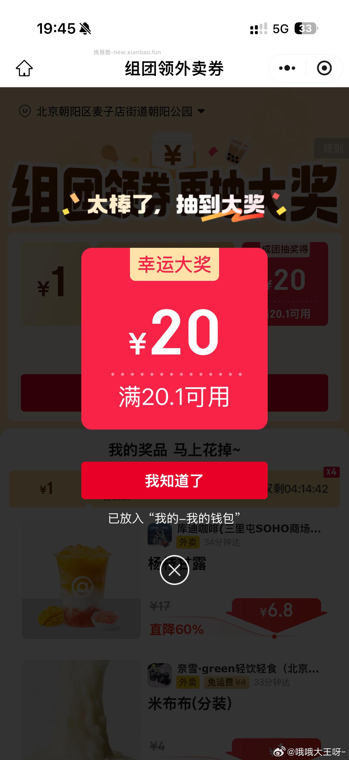 这个横幅试试 有20叠加券 - 线报酷