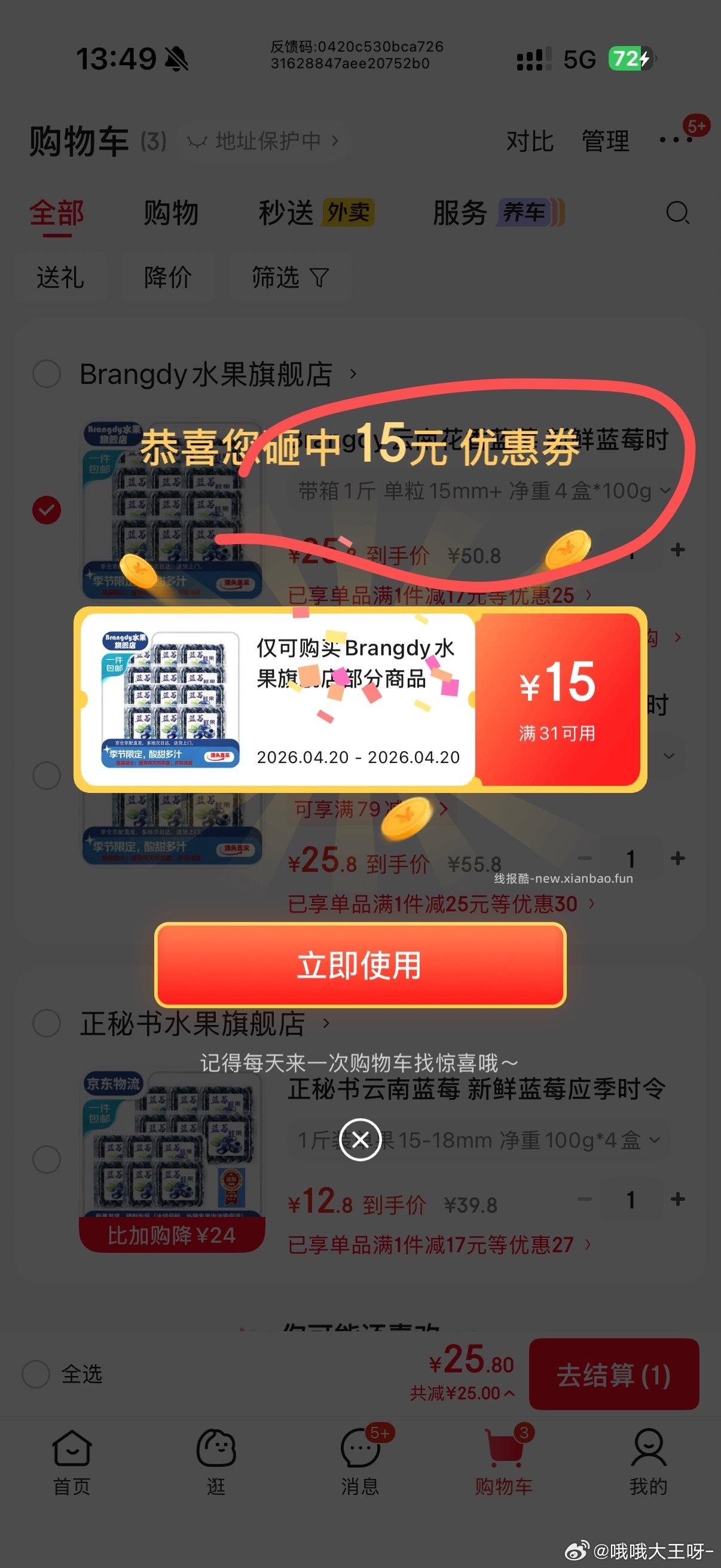 砸蛋15卷 ms➕购 - 线报酷