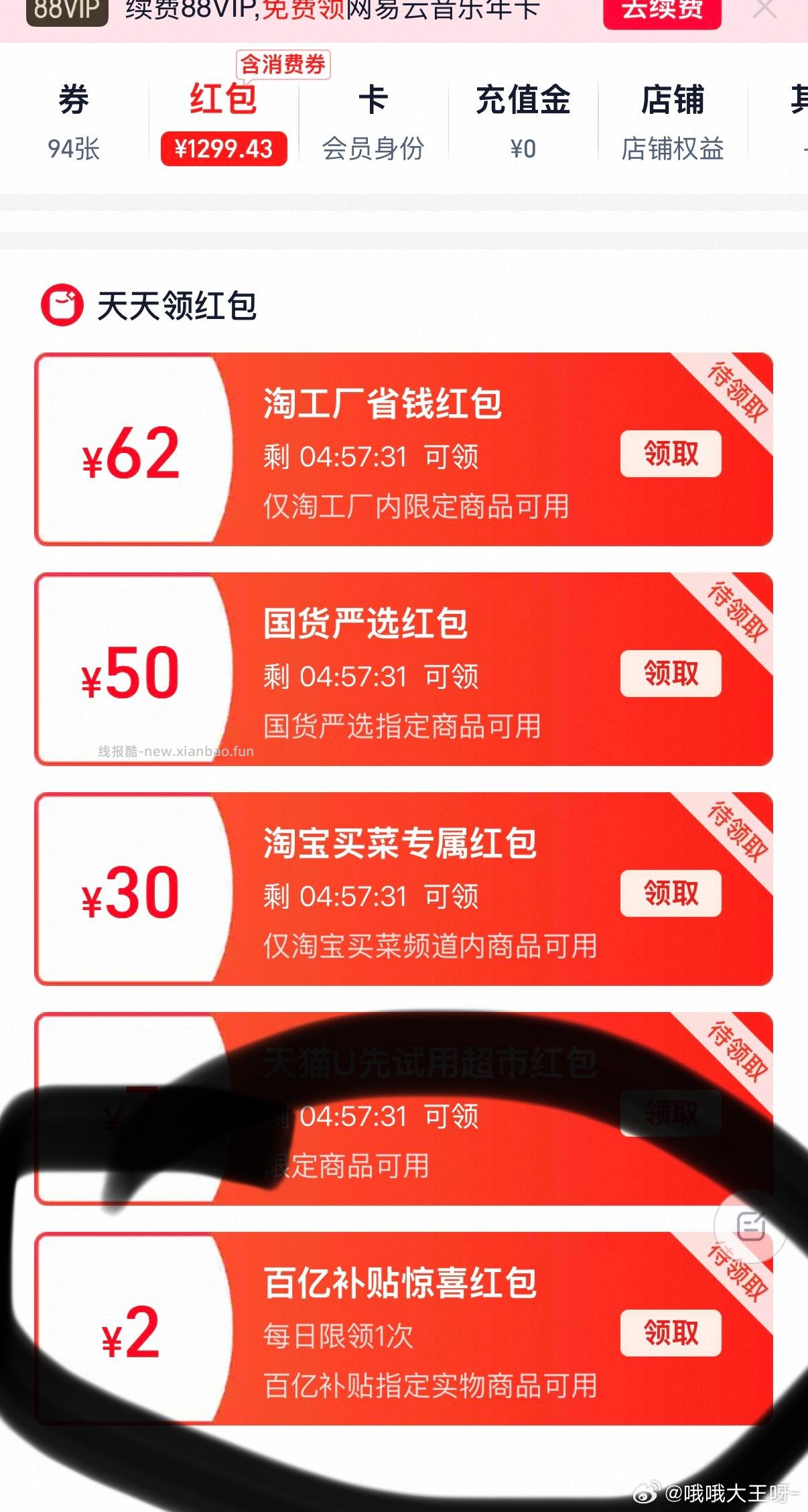 ybt0.01纸巾 - 线报酷