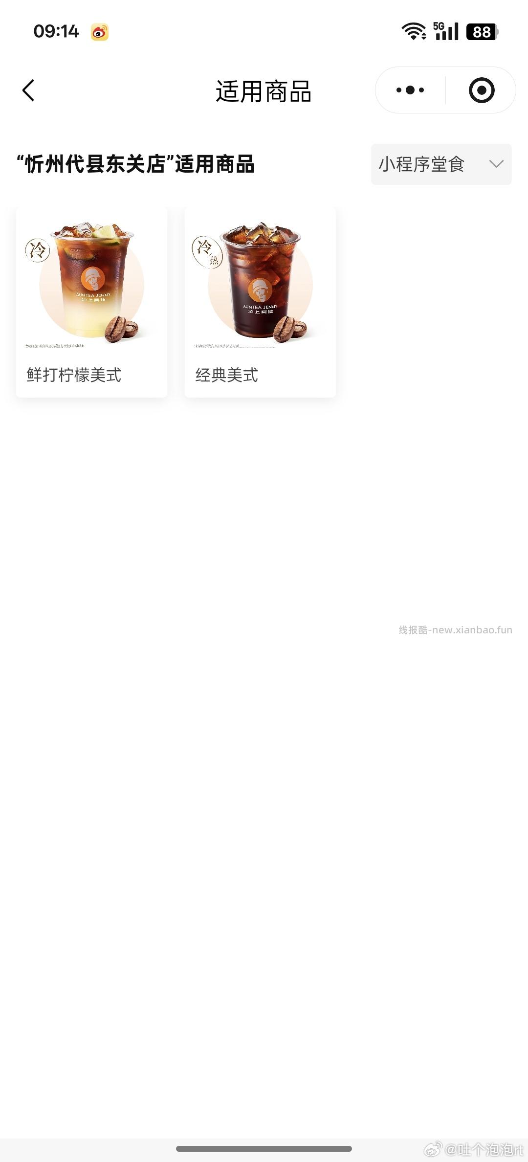 挪瓦今天开始都能用了 之前领到的 注意去核销哈 全国通用 3号到期 不喝咖啡喝奶 - 线报酷