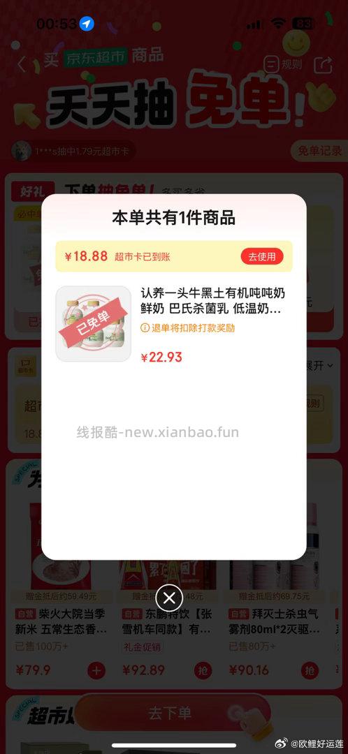 jscs凑59减20% 上次的是8小瓶 这次6瓶 - 线报酷