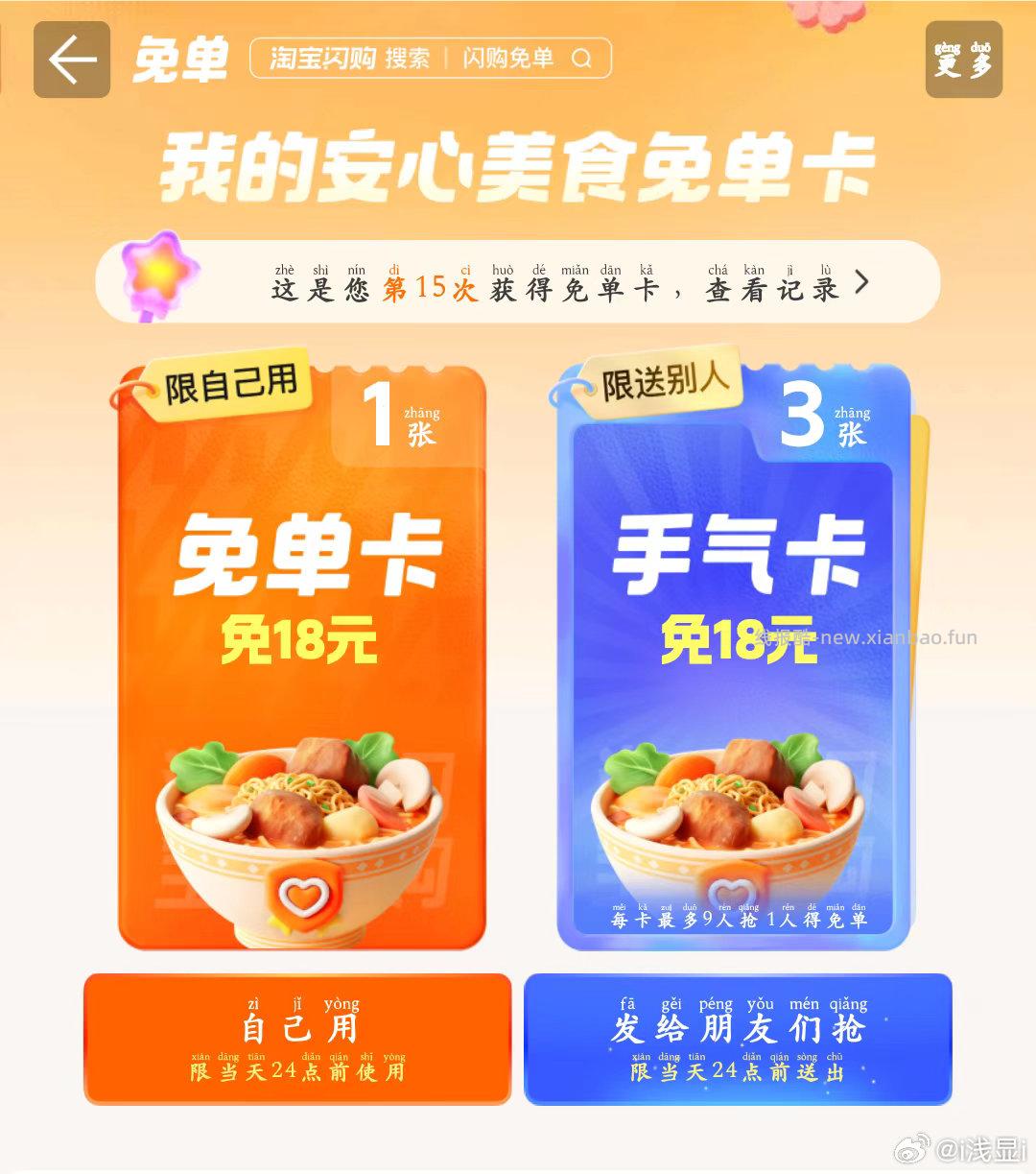 茶百道 奈雪 霸王都好价 1⃣美团APP搜 每日666 - 线报酷