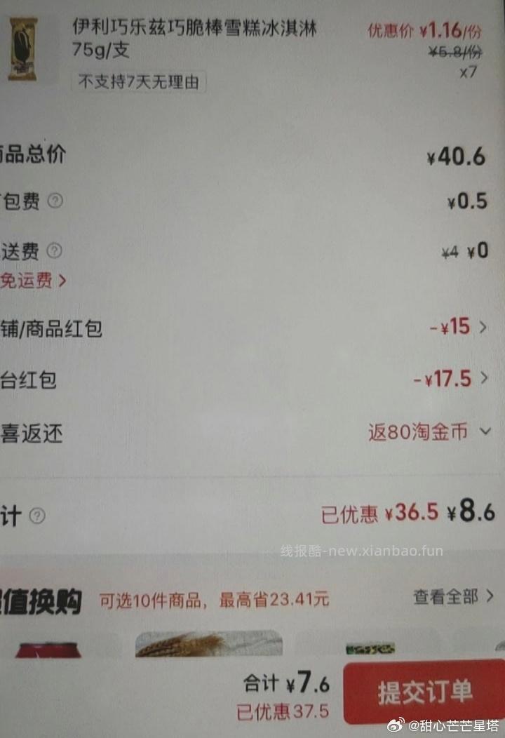 楼上记得去看看 亲测好价 记得叠 8886 页面蜷跟千问 - 线报酷