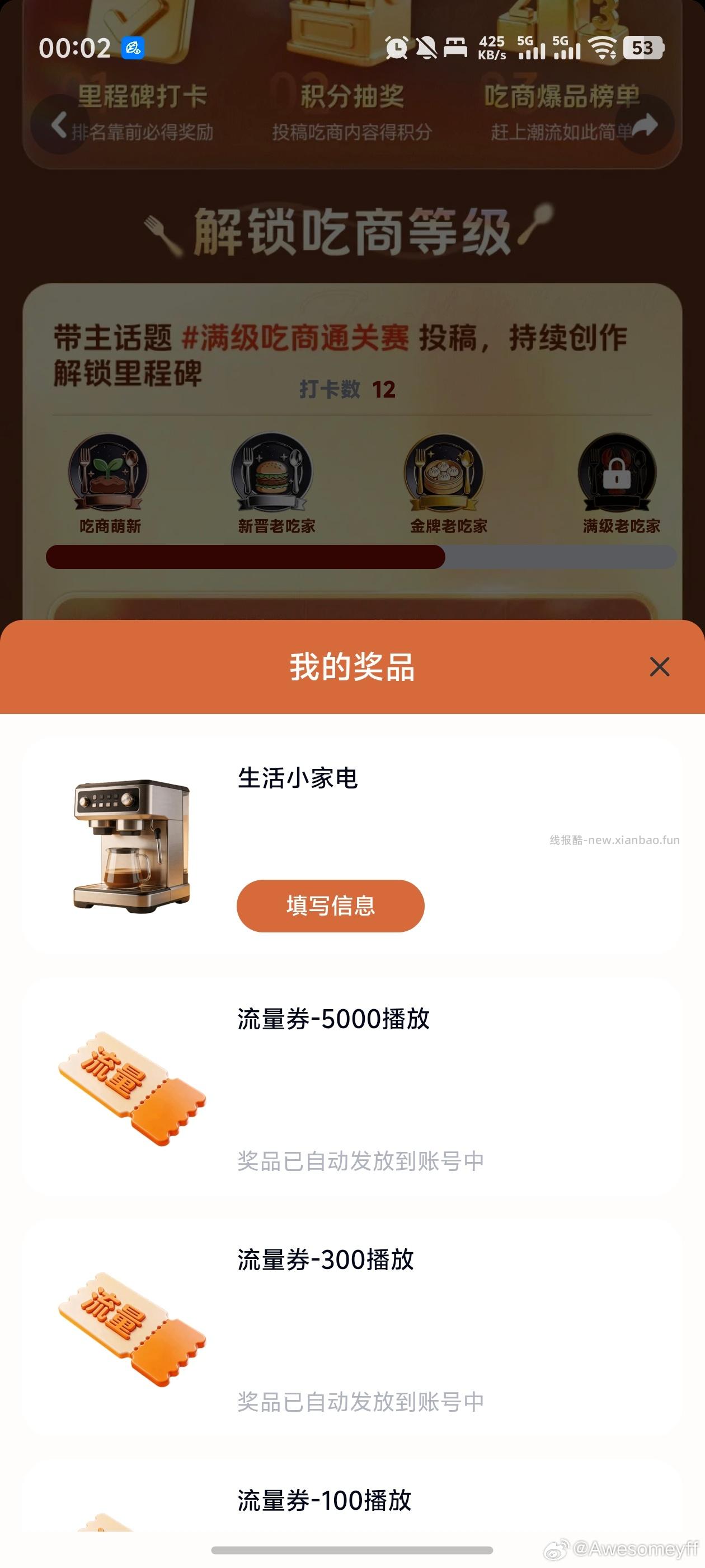 家电都拿下了吗 佩奇自己也拿下了哈 群里每天都有提醒 - 线报酷