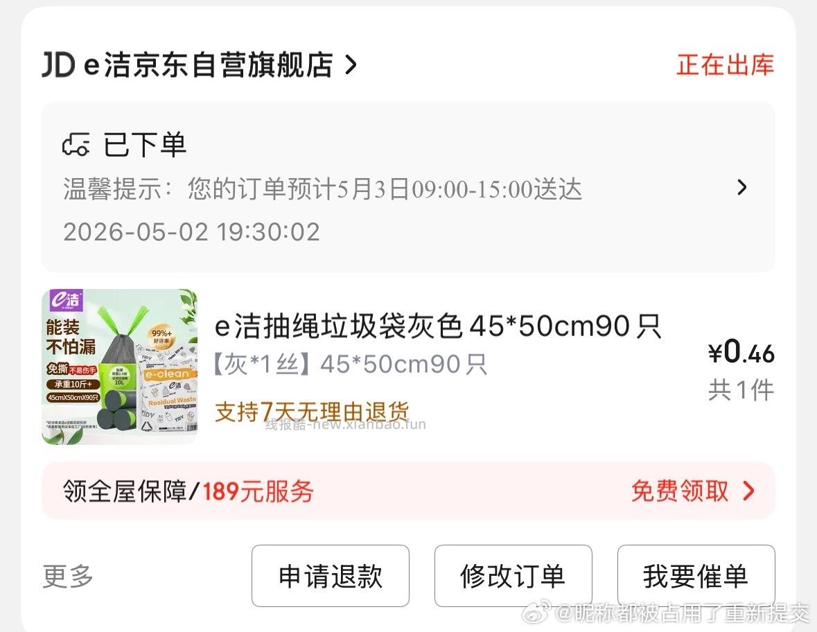 e洁抽绳垃圾袋灰色45*50cm90只 1.62元 - 线报酷