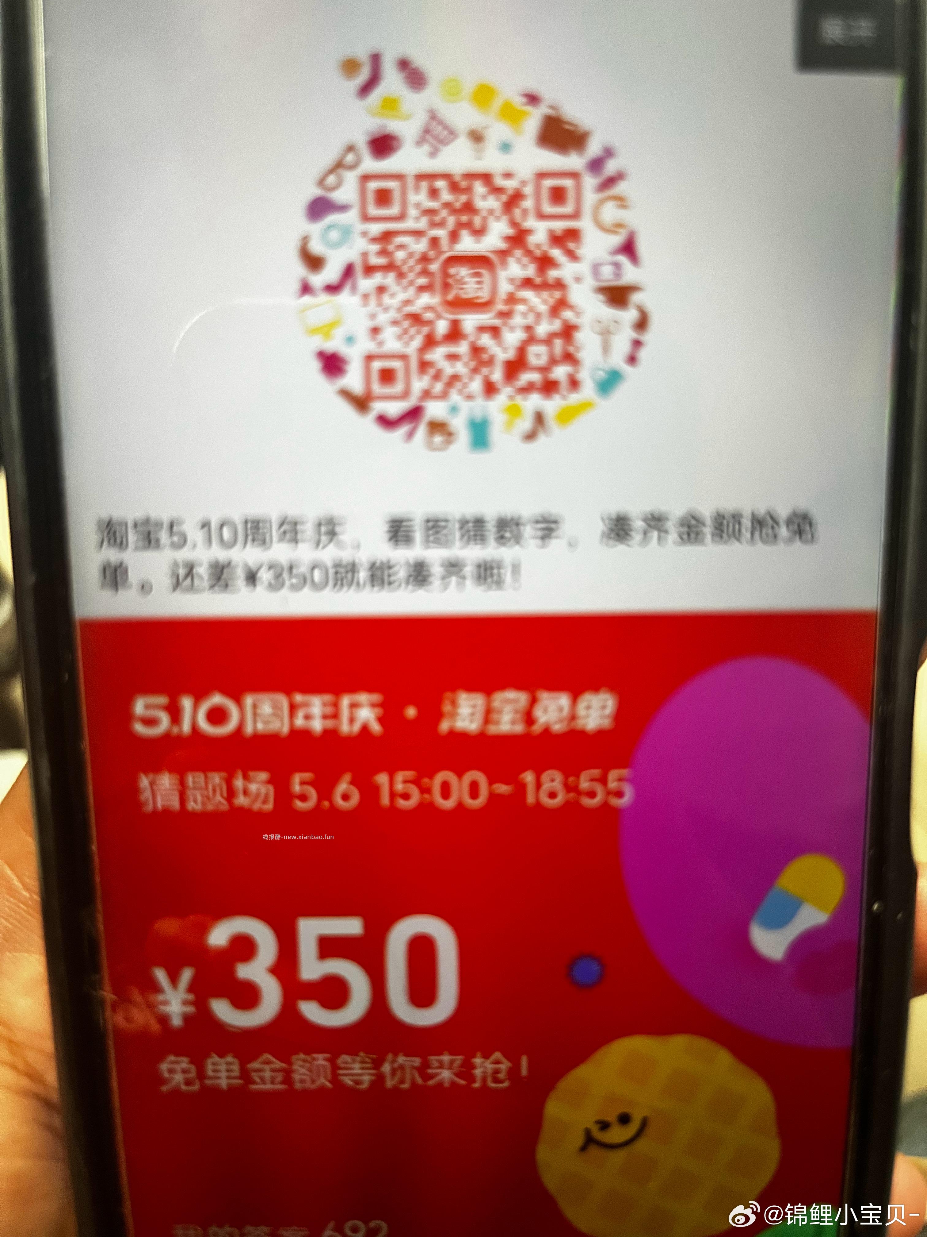 zfb扫 许愿领鸿包 每天完成任w 发射10次bi中 - 线报酷