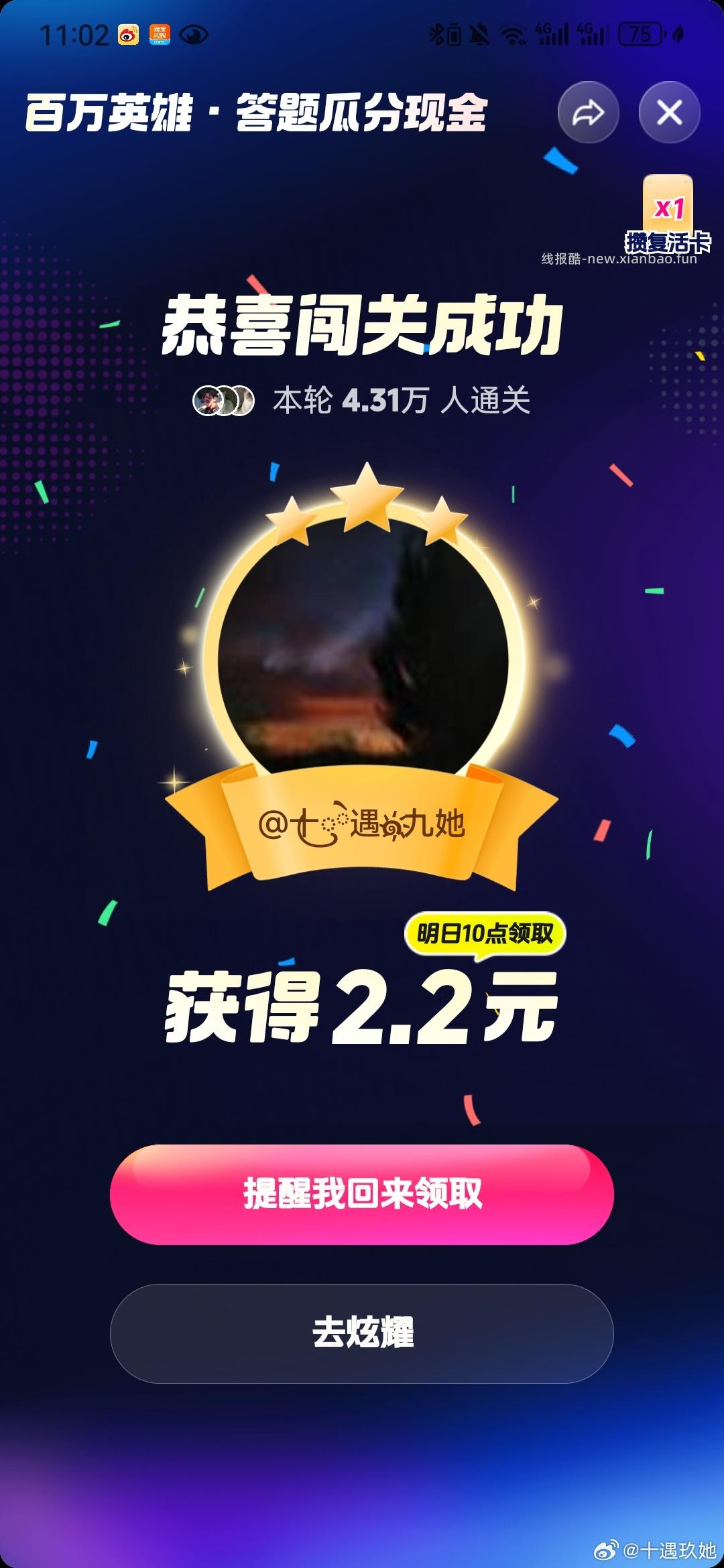 抖音继续拿下哈 黑科技继续对的 场都对的 - 线报酷