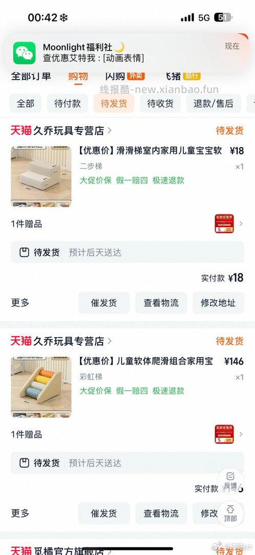 自辩 儿童软体爬爬梯 过金币 - 线报酷