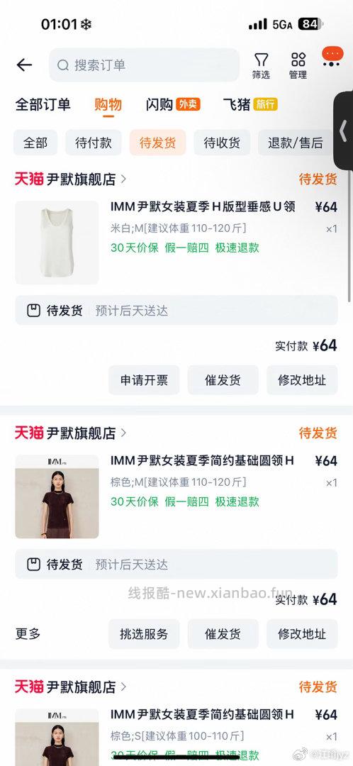 尹默入会2000-100券 店里找立减大的款 比如 短袖 背心 或者组合 - 线报酷