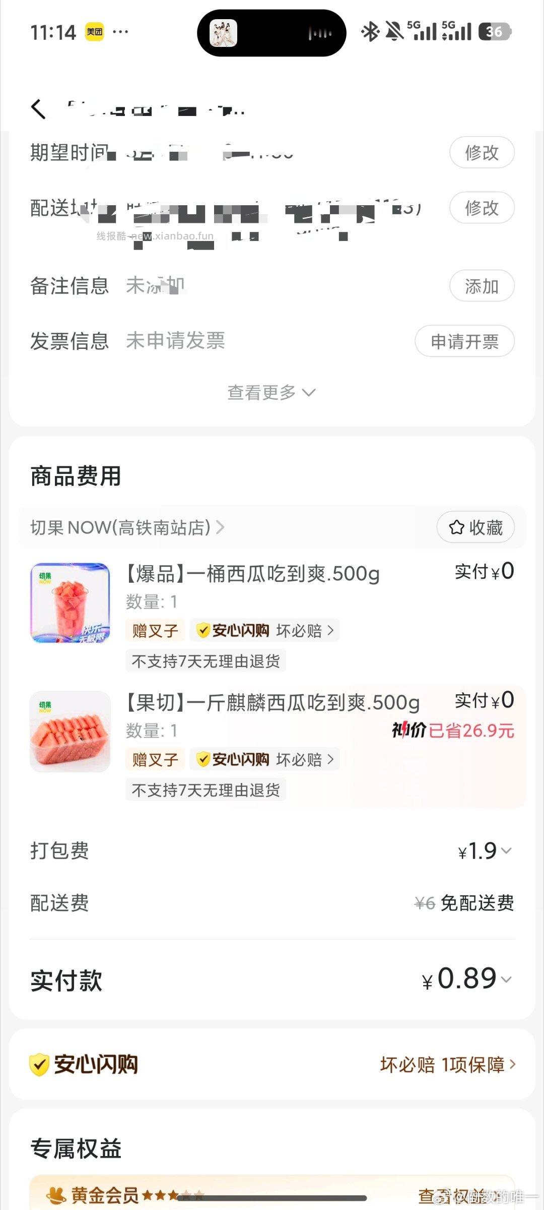 美团快乐999神券包年卡 9.9元 - 线报酷
