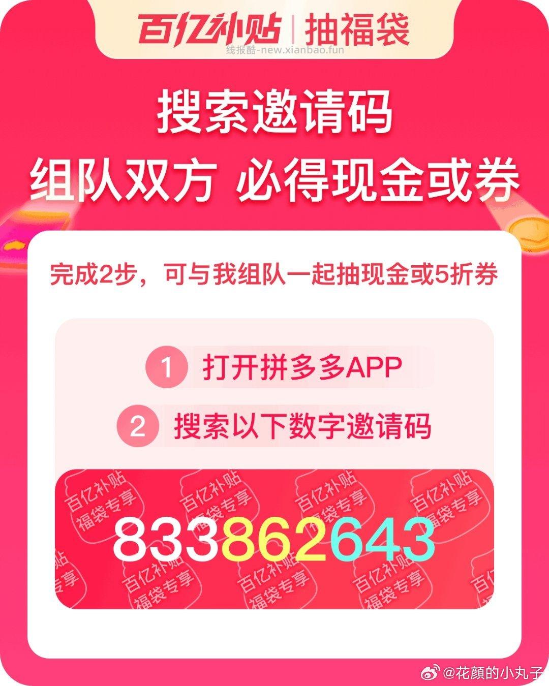 两个库迪随手过下 需加社群 1️⃣抽1k张0亓尝新券 - 线报酷