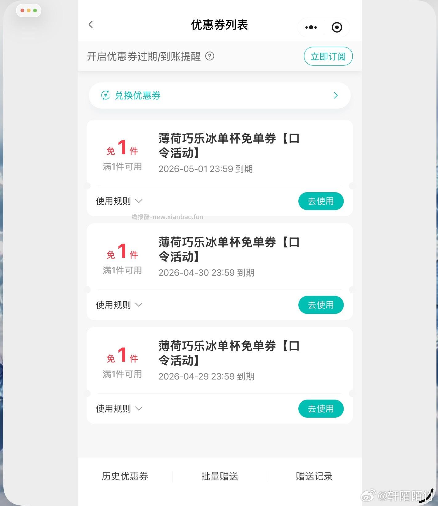 益禾堂蛮简单哈 佩奇2-2 记得早点用 或者出掉 - 线报酷