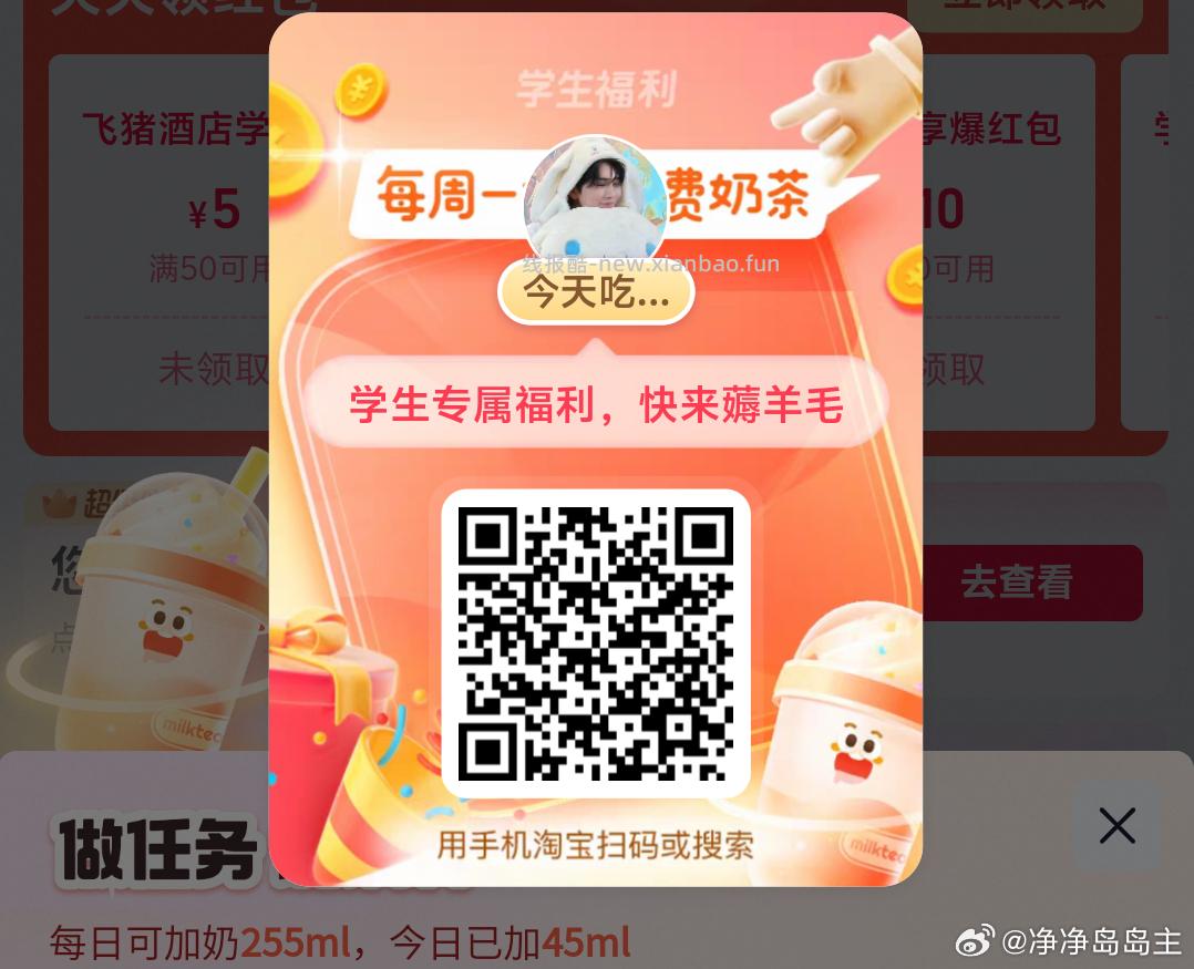 🍑宝扫 中间位置 去抽可复美面膜试试 - 线报酷