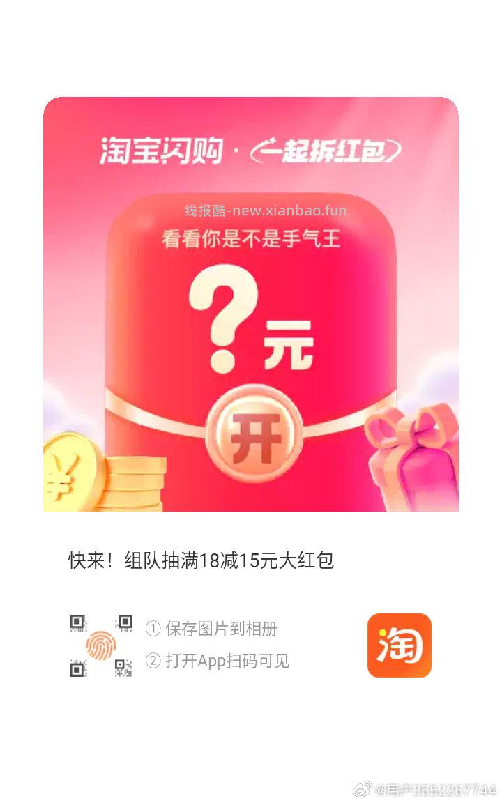 ⏰11点 抢3500杯兔箪倦 试试能不能改时间提前亮 自测 - 线报酷