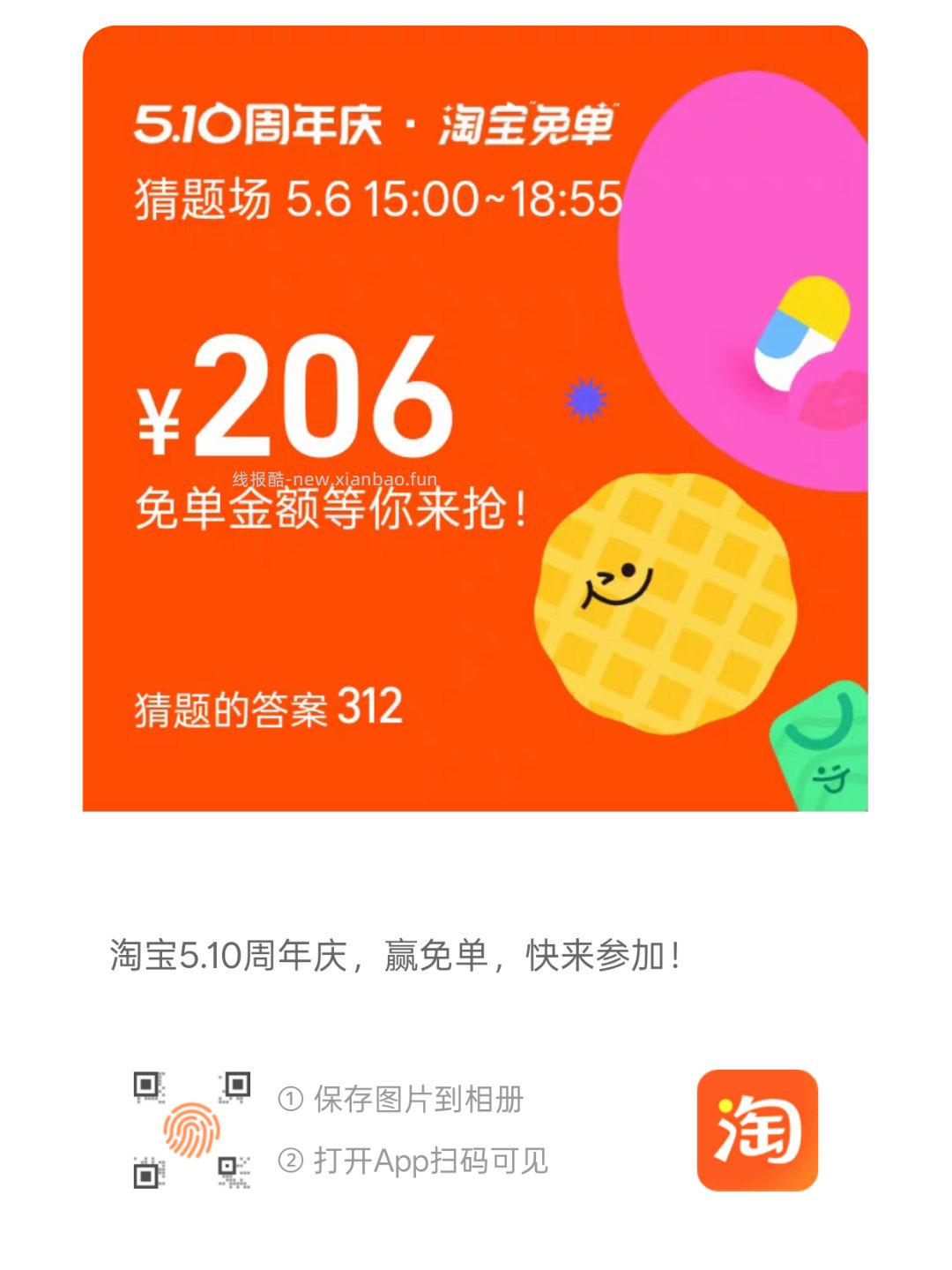 zfb扫 许愿领鸿包 每天完成任w 发射10次bi中 - 线报酷