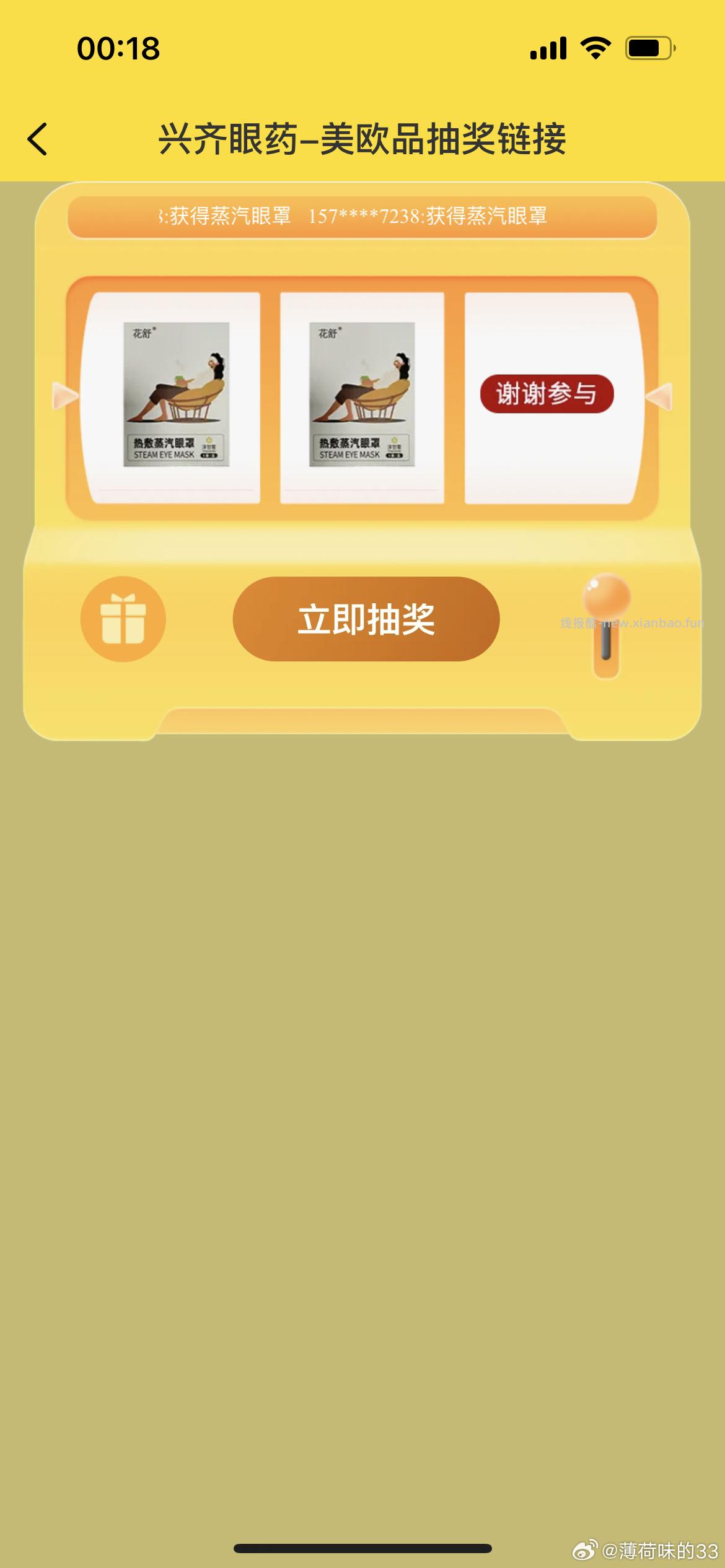 美团扫 试下抽眼罩实wu - 线报酷