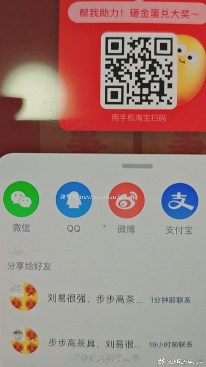 学生模式组队贴 22点会开奖哈 zfb搜 学生模式 每日⏰21点前组队 22点开 - 线报酷