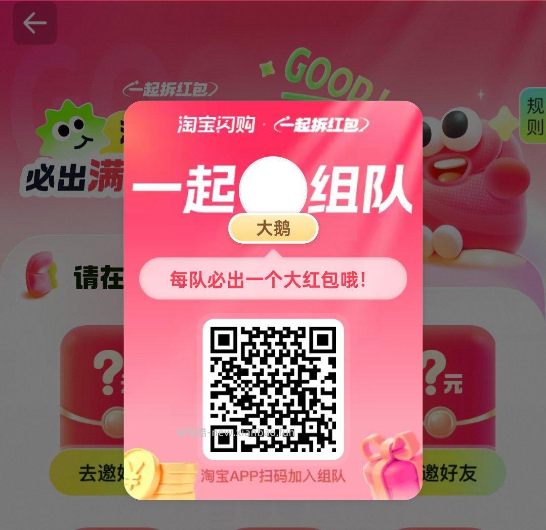 v打开抽免单 - 线报酷