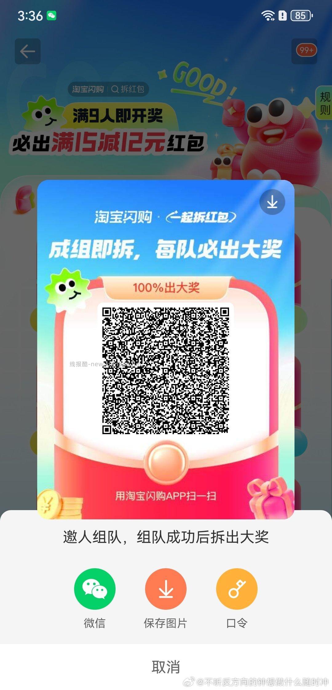 雪中飞翻领Polo衫 18元 - 线报酷