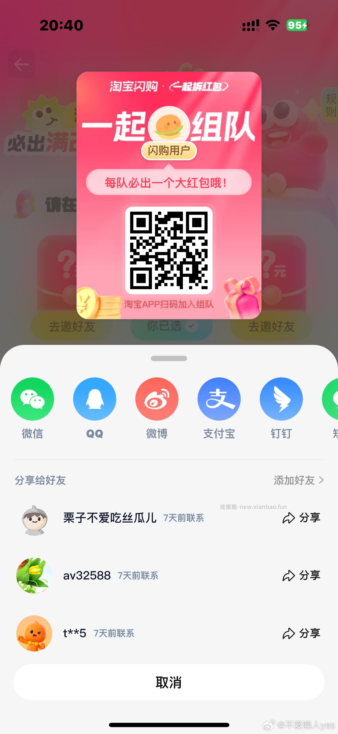 邀请三人入会1000豆 就是10亓 会员中心下拉就看到 - 线报酷