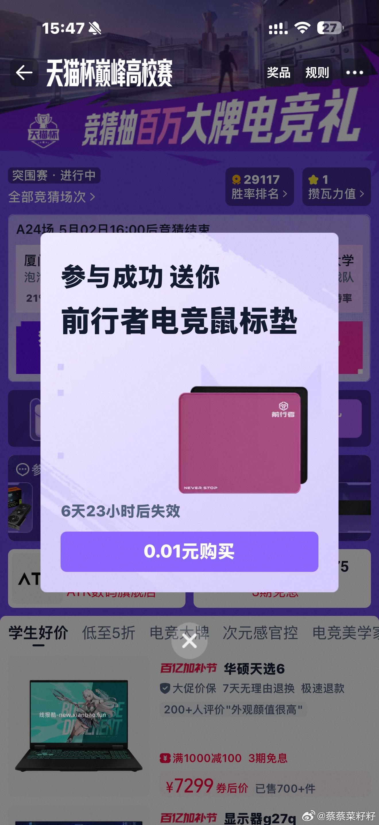 有反馈鼠标垫 小水 淘宝搜 天猫校园 弹窗无畏契约 投票试抽实wu 没入口的 - 线报酷