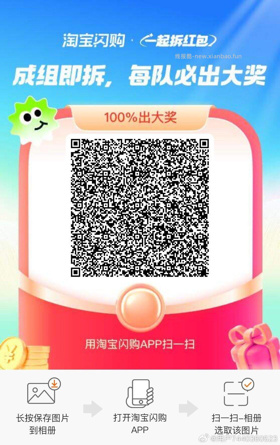 11点 是抢5-4叠加 库存多哈 ‼京东搜 外卖补助600 ✨8-20点横幅 - 线报酷