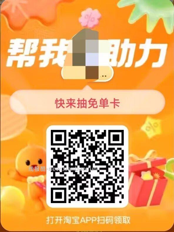 楼上补图哈 现在还有 去拿 - 线报酷