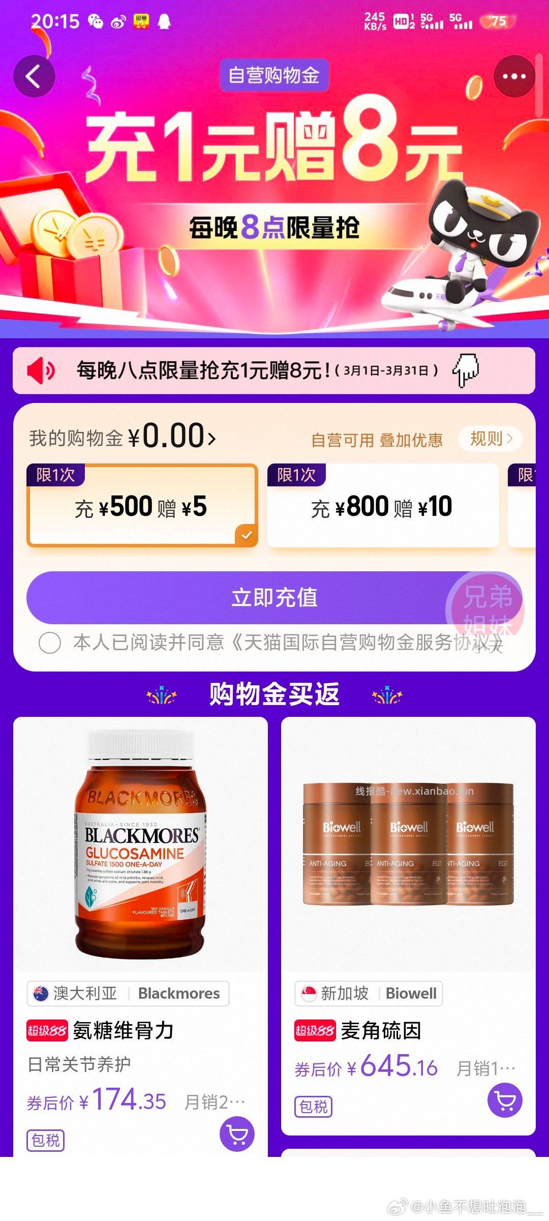 得8 国际 ​​​ - 线报酷