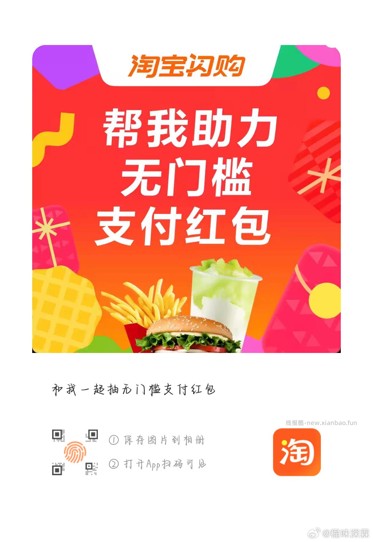 去领有兔箪卡 认大额有用 天猫APP搜 上海三件套 页面显示的金`额 - 线报酷